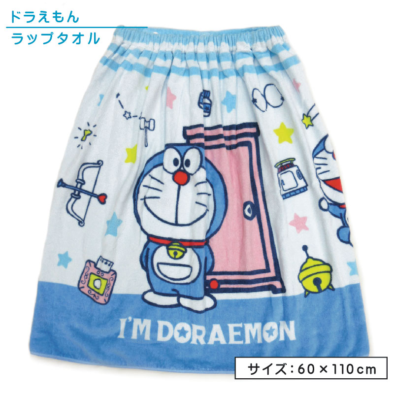 新品　ドラえもん　ラップタオル
