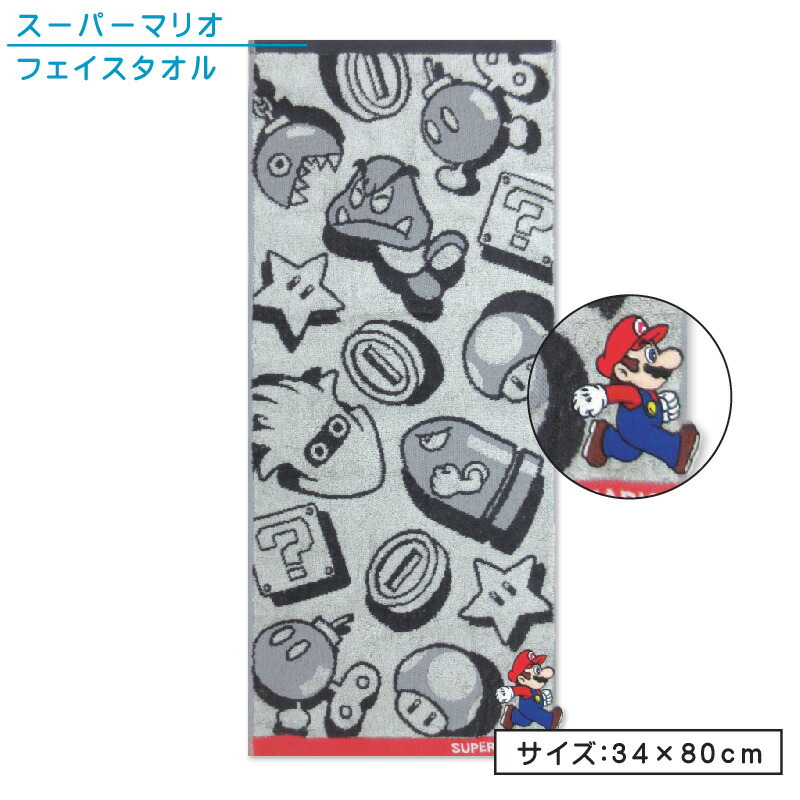 楽天市場】【2026年2月度 月間優良ショップ受賞】スーパーマリオ 毛布