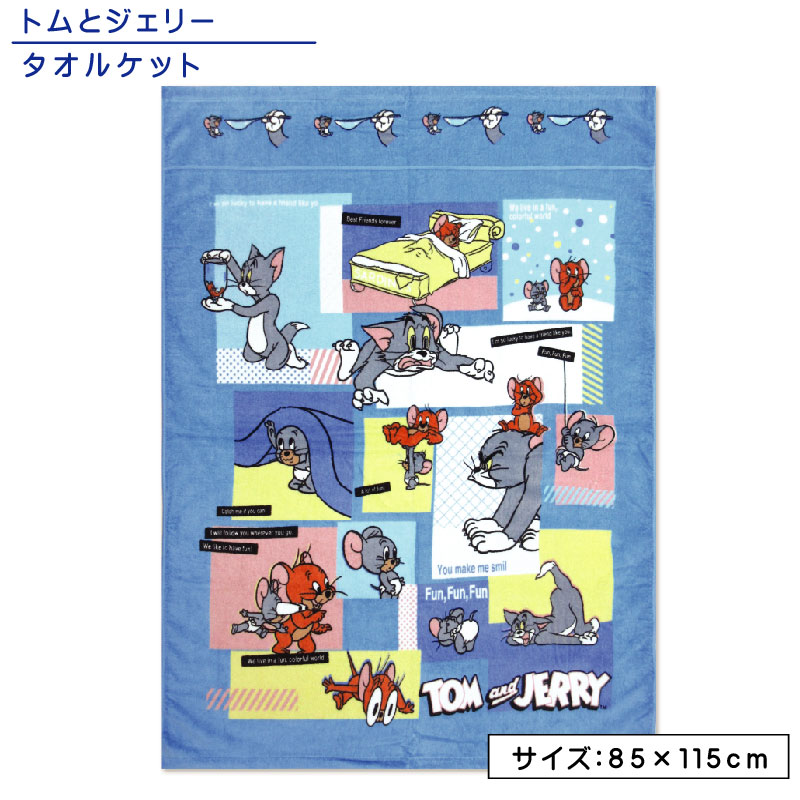 トムとジェリー BIG マイヤー 毛布 おひるね タオル ケット グッズ トムとジェリー BIG マイヤー 毛布 おひるね タオル ケット グッズ