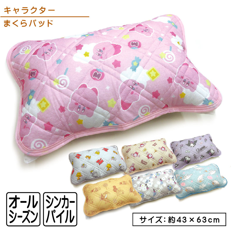 楽天市場】シナモロール 冷感枕パッド 約47×58cm シナモンロール