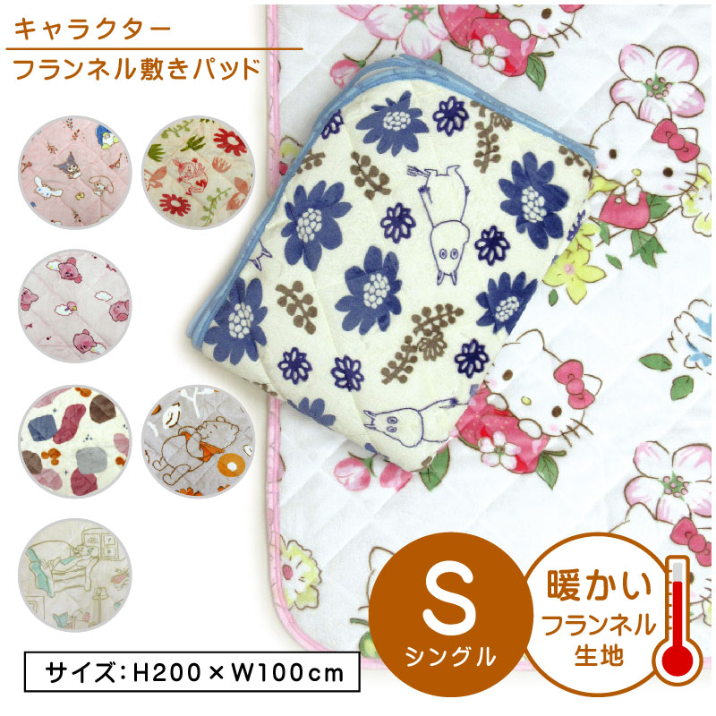 サンリオ♡キティちゃん キルト 敷きパッド【激レア】 楽天市場】キルトシーツ ハーフサイズ サンリオ ハローキティ