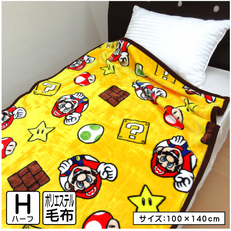 楽天市場】ひざ掛け毛布 毛布 スーパーマリオ あったか毛布 ベビー