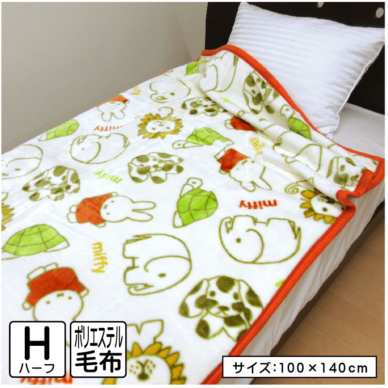 楽天市場】12/1限定☆11％OFFクーポン ミッフィー ハーフケット 肌