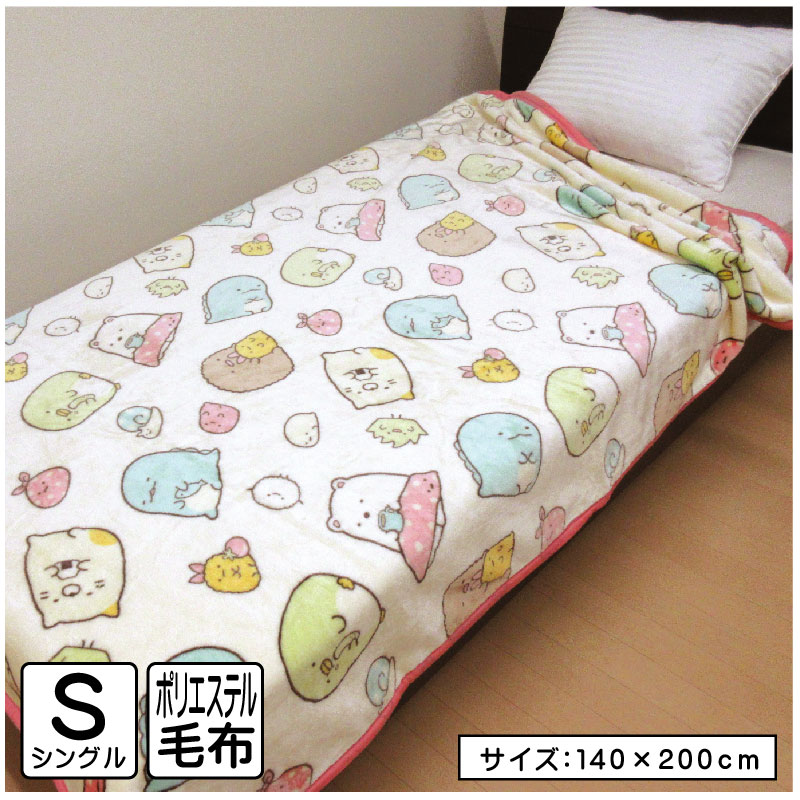 楽天市場】【エントリーで最大P6倍 26日1:59迄】リラックマ 毛布