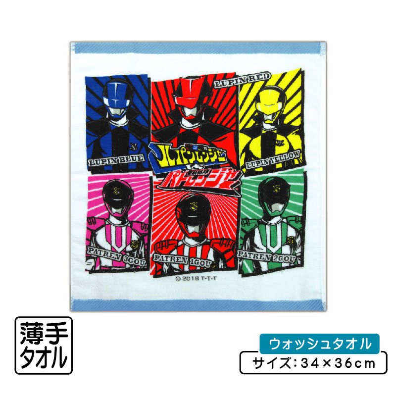 【24日20:00~29日1:59 エントリーでP5倍】【アウトレットアイテム】快盗戦隊 ルパンレンジャー VS 警察戦隊 パトレンジャー ハンドタオル 34×36cm 綿100% キャラクター ウォッシュタオル 保育園 幼稚園 小学生 男の子 女の子 かわいい キッズ ハンカチ[wt1]【メール便OK】画像