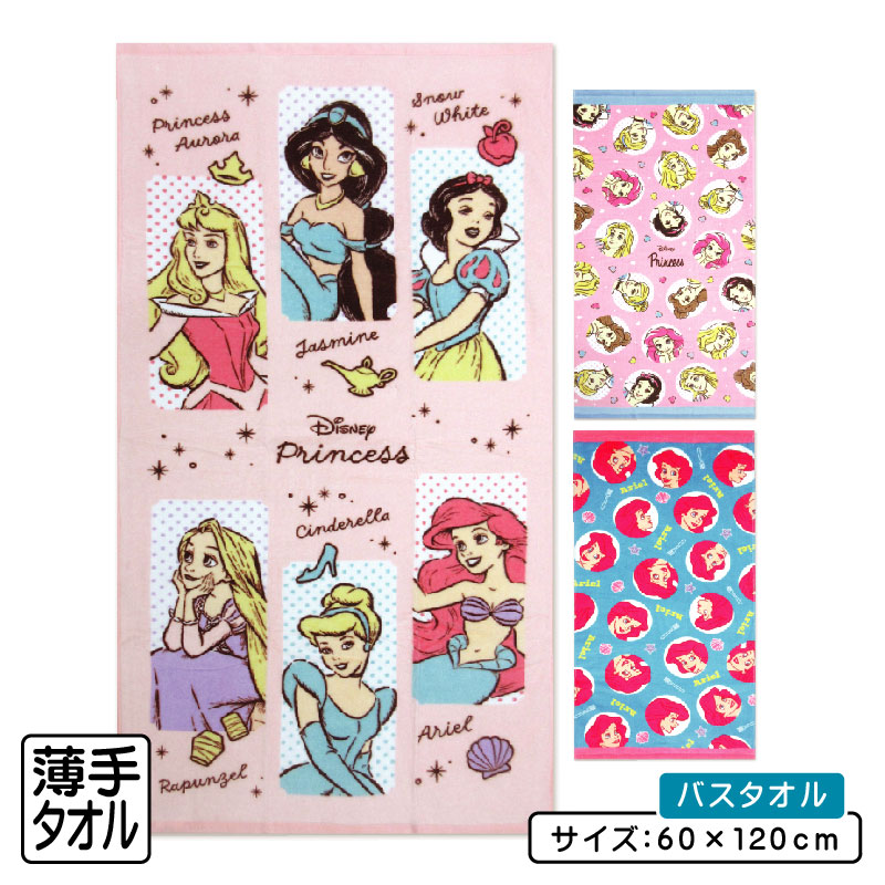 楽天市場】ディズニー プリンセス シンギュラー ジャンボバス
