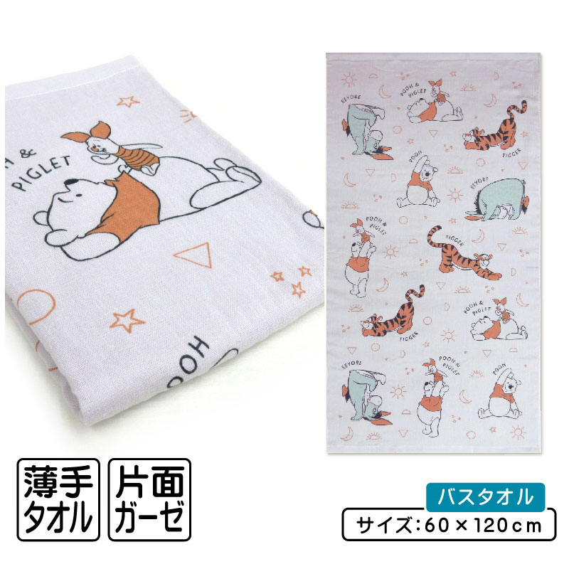 【短期間出品】新品　ディズニー　限定　ワイドバスタオル　2015 3点セット 短期間出品】新品 ディズニー 限定 ワイドバスタオル 2015 3点