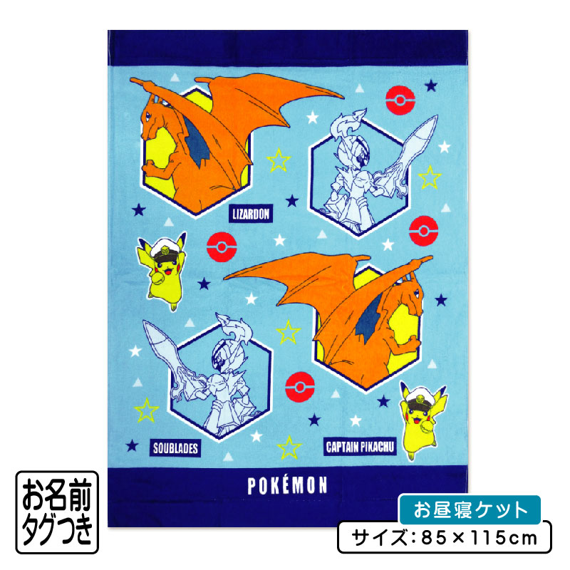 ポケモンセンター　ペアピカチュウ 綿100 タオルケット Pokemon お昼寝ケット ポケモン ピカチュウ 85×115cm