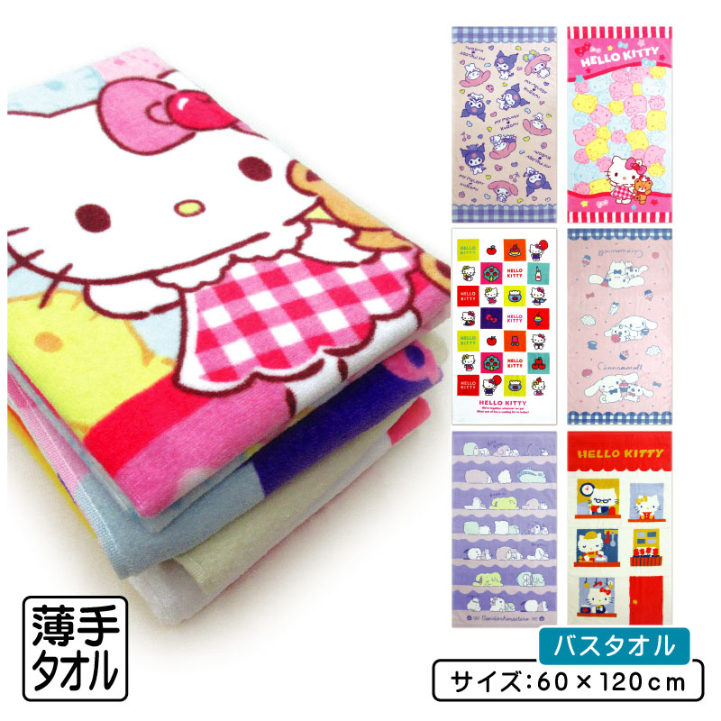 楽天市場】タオル バスタオル 70×140cm ハローキティ 大判バスタオル