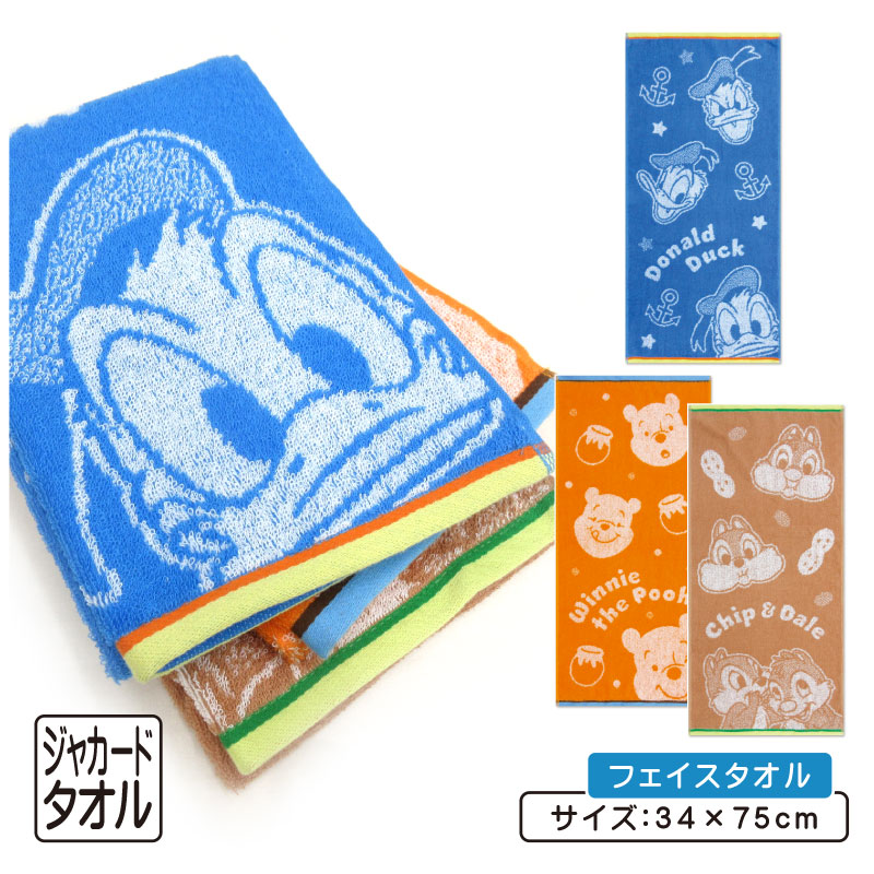 楽天市場】【エントリーで最大P6倍 27日1:59迄】ディズニー フェイス