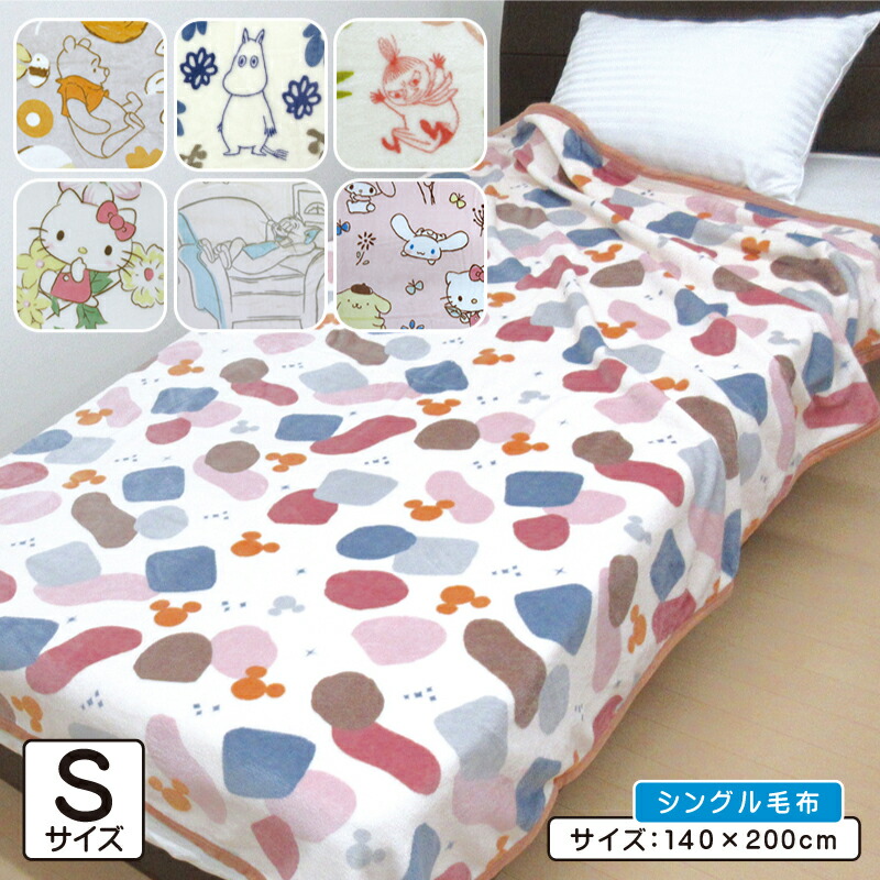 【平成レトロ】星のカービィ　ハーフケット　子供用毛布 Amazon｜星のカービィ 毛布 ハーフケット 毛布 125 X100CM