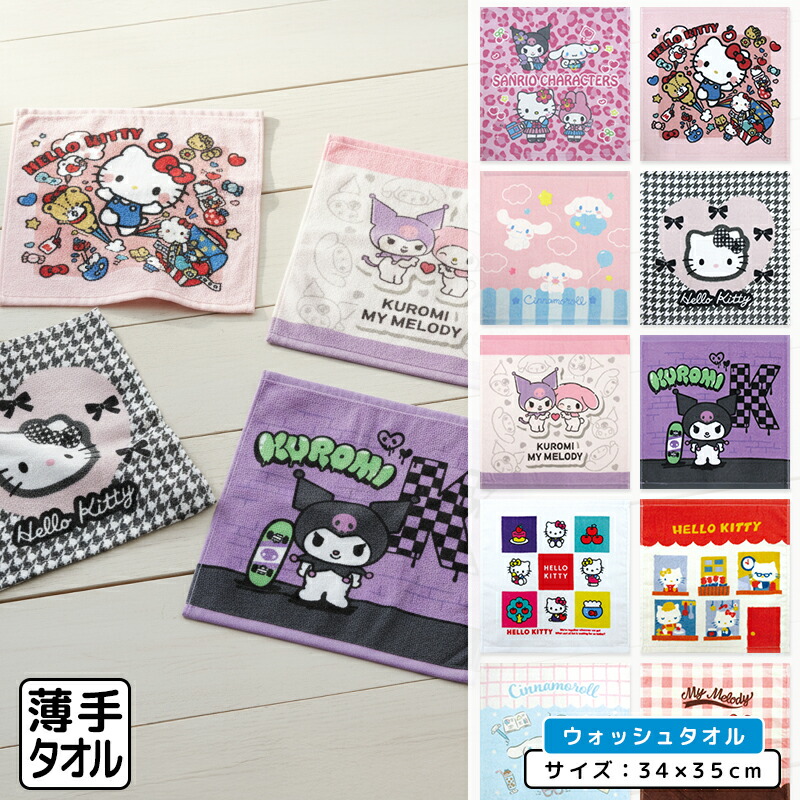 楽天市場】ハローキティ ハンドタオル ウォッシュタオル 34×36cm