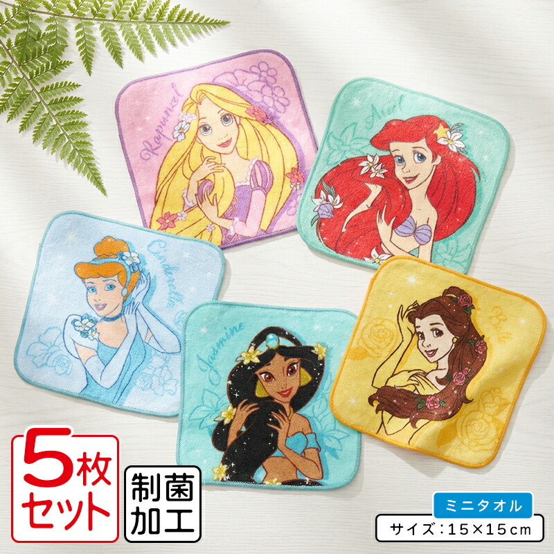楽天市場】ディズニー DISNEY プリンセス タオルハンカチ 20cm ハンド