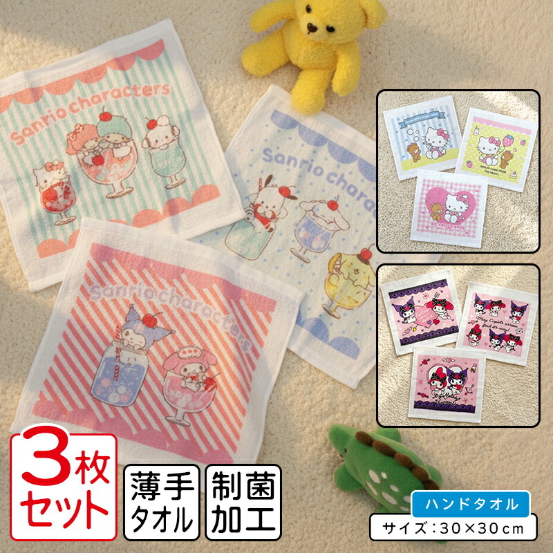 楽天市場】ハローキティ ハンカチ : サンリオオンラインショップ