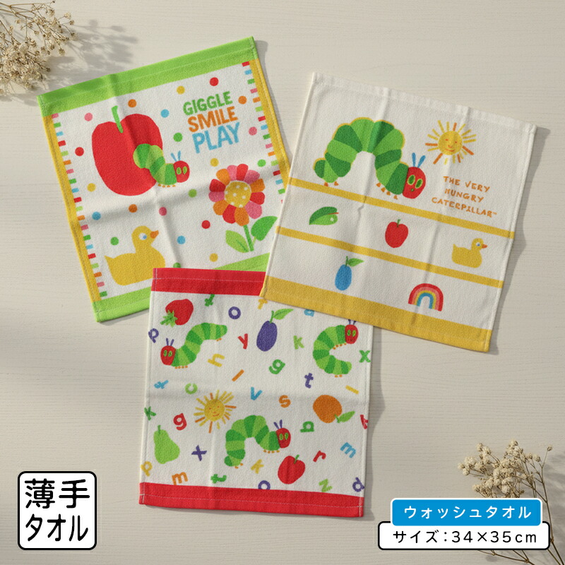 楽天市場】タオル ハンドタオル はらぺこあおむし オーガニック