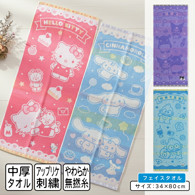 楽天市場】【エントリーでP11倍 4日20:00~11日1:59】サンリオ フェイス