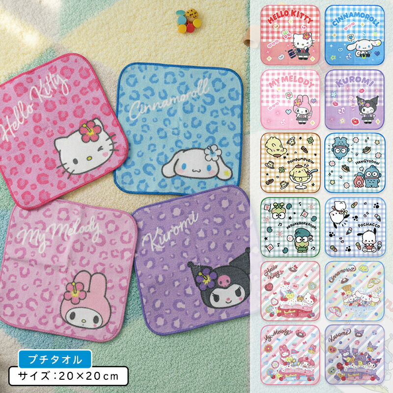 楽天市場】【2026年2月度 月間優良ショップ受賞】サンリオ ミニタオル