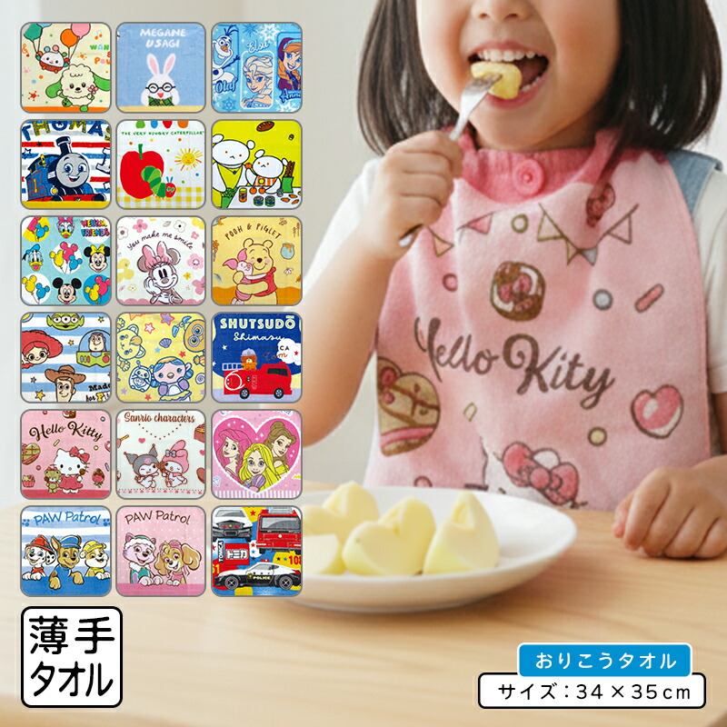 楽天市場】＼ポイント2倍 11月30日まで／一般柄 おりこうタオル 35