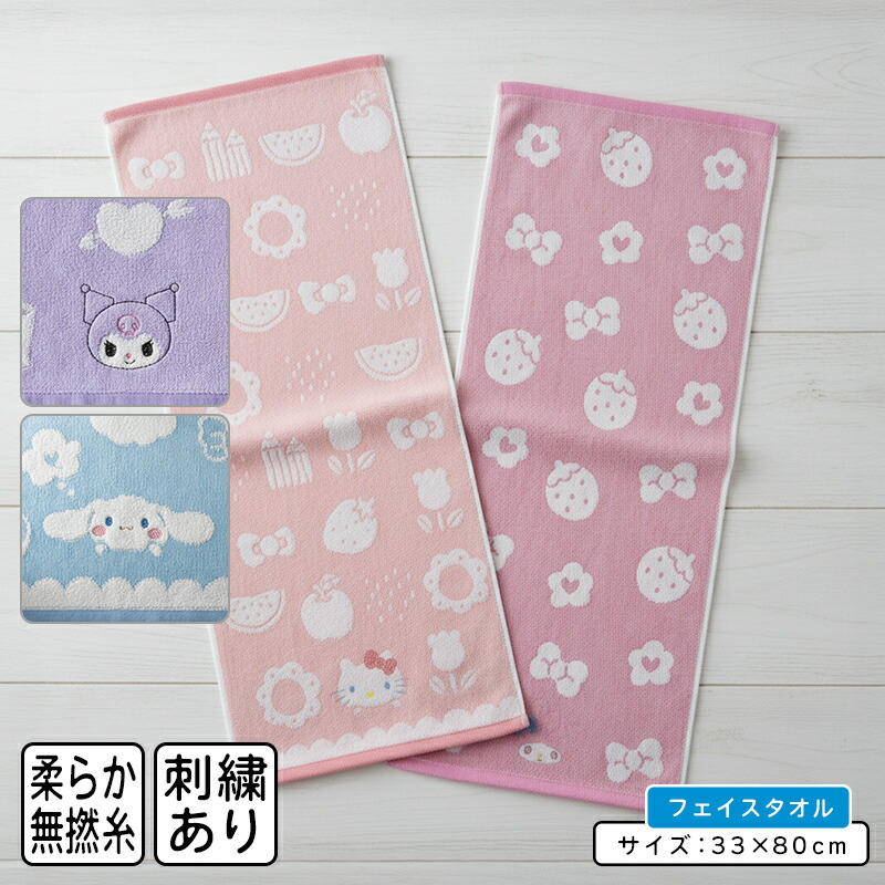 楽天市場】【エントリーでP11倍 4日20:00~11日1:59】サンリオ フェイス