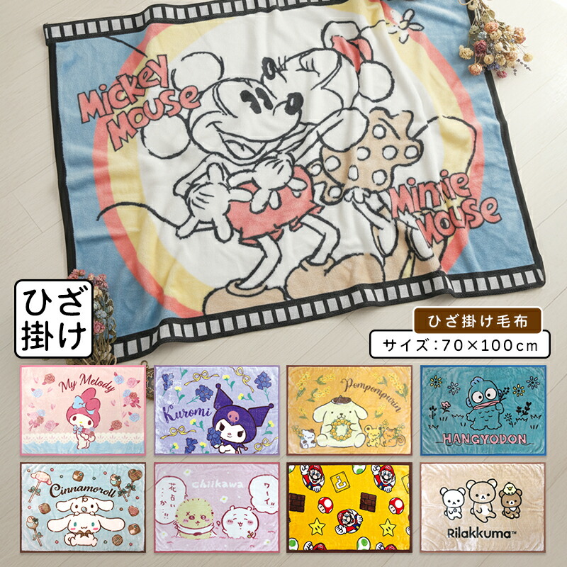 楽天市場】【エントリーでP11倍 4日20:00~11日1:59】ディズニー