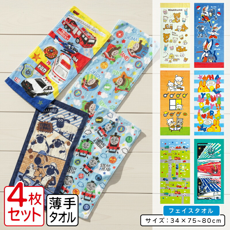 楽天市場】たまごっち フェイスタオル パッケージまめっち柄 [No