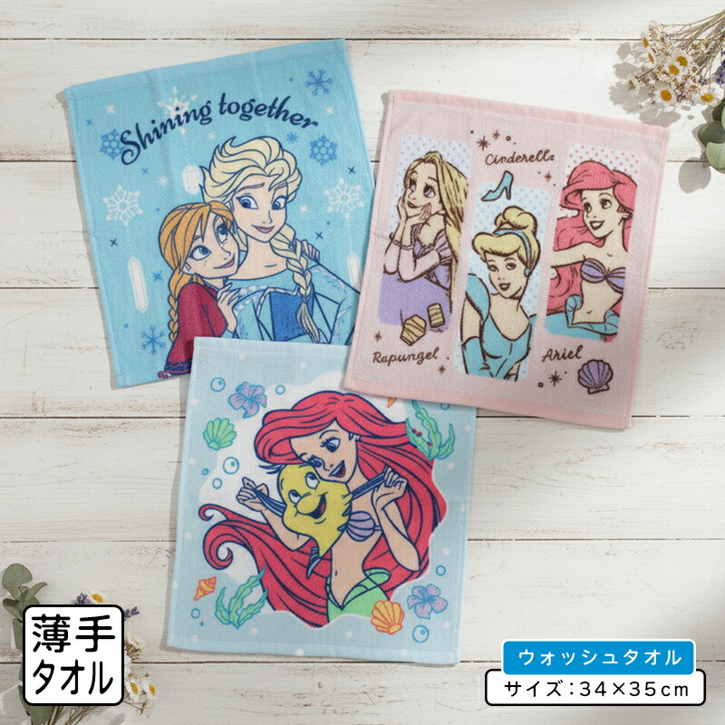 楽天市場】送料無料 メール便 ディズニープリンセス タオルセット