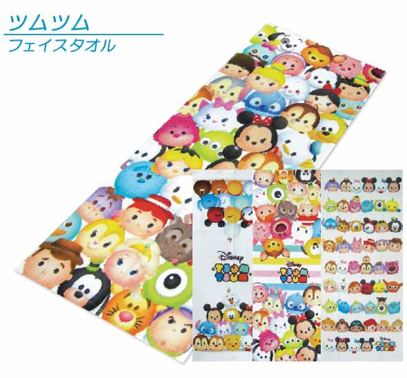 楽天市場 メール便ok ディズニー ツムツム Tsum Tsum フェイスタオル キャラクタータオル とっても可愛いディズニーツムツムのキャラクターがプリントされた可愛いタオル 西川 ブリヂストン寝具専門店