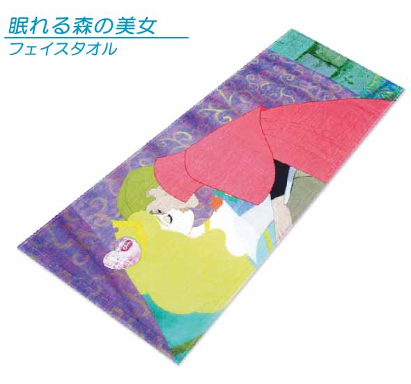 ＼ポイント5倍 8月17日まで／ディズニー 眠れる森の美女 フェイスタオル 34×80cm 綿100% キャラクター ディズニー プリンセス 手拭き 顔拭きタオル 首にかけて 汗拭きタオル としても大活躍[ft1]【メール便OK】画像