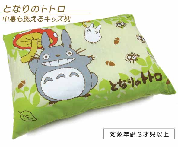 K Honda The Hollow Pillow Which Ghibli The My Neighbor Totoro