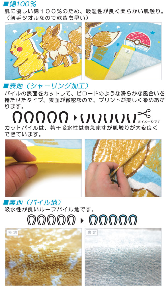 楽天市場 メール便ok ポケットモンスター ポケモン バスタオル スクエア クレヨン キャラクターバスタオル 海やプールに大活躍 西川 ブリヂストン寝具専門店
