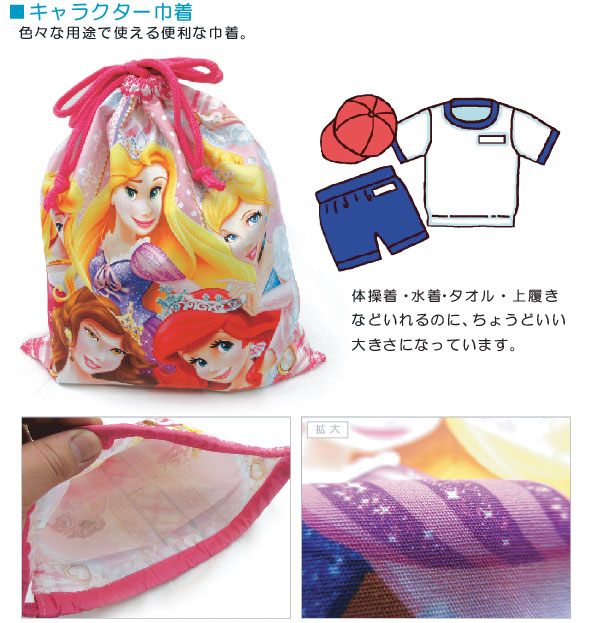 メール便ok ディズニープリンセス レーシーリース 巾着袋 Lサイズ 入園 入学 新学期に 体操服 水着 タオルなど使い方色々 Crunchusers Com
