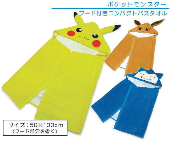 楽天市場 ピカチュウ ブランケット3way ポケットモンスター ポケモン 着ぐるみ ぬいぐるみ グッズ 本物 服 仮装 ぴかちゅう 大きい ハロウィン コスプレ なりきり Emonr楽天市場店