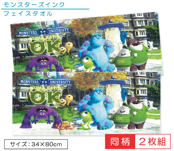 楽天市場】[公式] Disney ディズニー モンスターズインク トイ