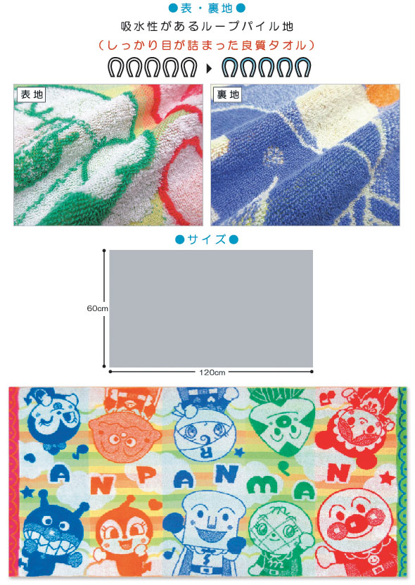子供用バスタオルタオル