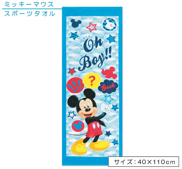 メール便ok ディズニー ミッキーマウス ランキング22 スポーツタオル エンジョイミッキー キャラクタースポーツタオル Kst ジュニアバス タオル 海やプール スポーツ後に大活躍 Dsn