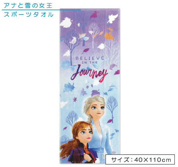 メール便ok ディズニー アナと雪の女王２ スポーツタオル スノービリーブ キャラクタースポーツタオル 以上節約 海やプール スポーツ後に大活躍 Kst ジュニアバスタオル