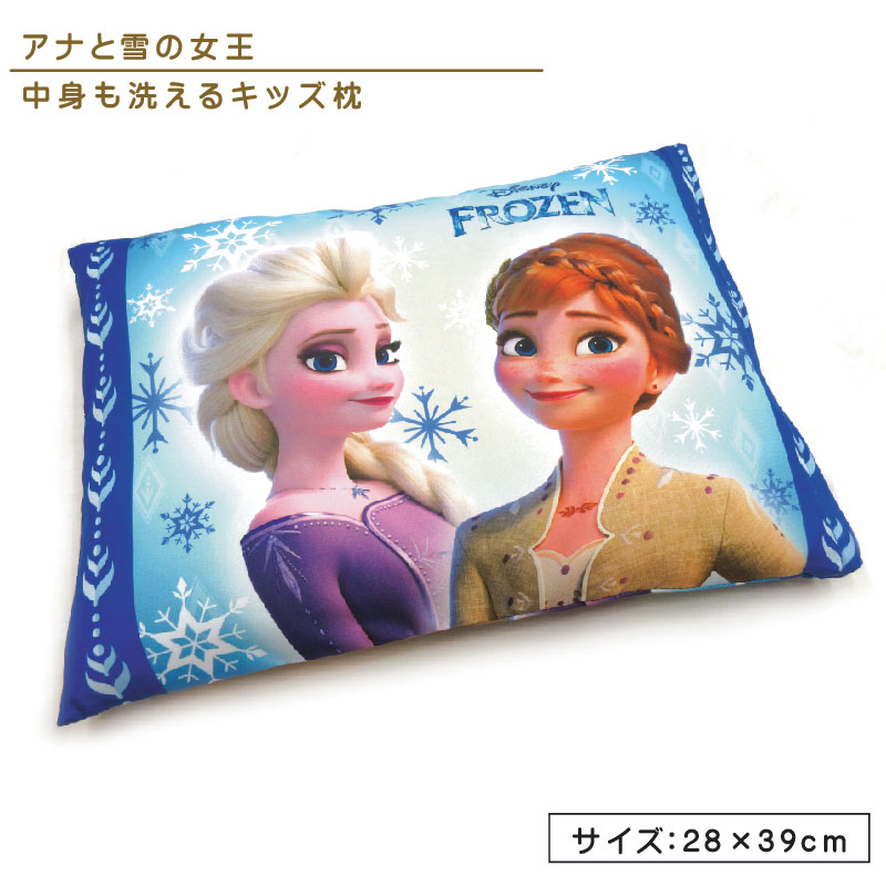 coco　アナ雪カーズ　寝袋　子供用　枕つき 25635.jpg