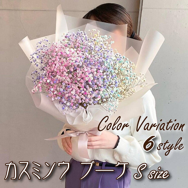 5の付く日 10 Off カスミソウブーケ S 送料無料 あす楽 退職 送別 卒業 記念日 母の日 誕生日 プレゼント 結婚 専門店