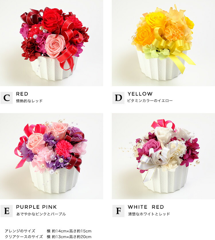 楽天市場 楽天ランキング1位 送料無料 あす楽 プリザーブドフラワー プリザポット ギフト 贈り物 誕生日プレゼント 花 女性 母 結婚祝い 還暦祝い 結婚記念日 退職祝い 開店祝い ギフトショップ K Jaw ケイジョウ