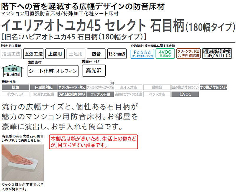 ハピアオトユカ45 石目柄 180幅タイプ マンション用ll 45 防音床材 枚 3 25平米入 Daiken ダイケン 大建工業 床材 フローリング Op 建材プロ じゅうたす 大型便 Americanselecthealth Com