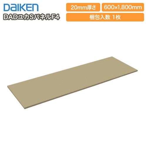 楽天市場 Dadユカsパネルf4マンション用 高性能防音二重床 1枚入 Yb1363 118 Daiken ダイケン 大建工業 床材 フローリング建材プロ じゅうたす 大型便 建材プロ じゅうたす
