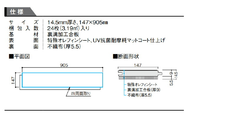 カタログギフトも！ ハピアオトユカ40 ベーシック柄 147幅タイプ 14．5×147×905mm 24枚 DAIKEN ダイケン 大建工業 床材  フローリング建材プロ じゅうたす 大型便 fucoa.cl