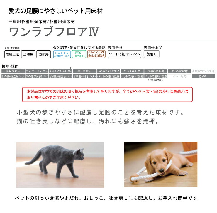 ワンラブフロア 門建要脚各種役目床用木 各種用途床材 愛犬の足腰にたわいないトランペット用床材 6枚 3 3平米序開 Daiken ダイケン 大建工業 床材 フローリング 建材プロレタリア階級 じゅうたす 大型来簡 Colegiovictorhugo Cl