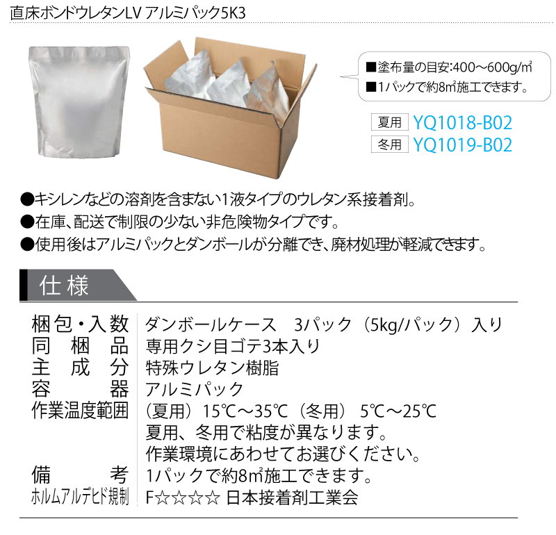 SALE／78%OFF】 直床ボンド 簡単ふきとりタイプ YQ1018-B02 YQ1019-B02 DAIKEN ダイケン 大建工業 床材  フローリング建材プロ じゅうたす fucoa.cl