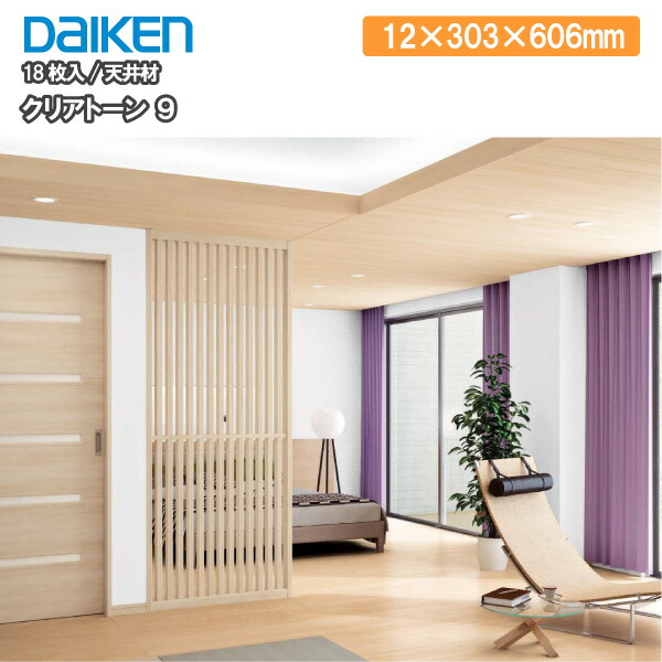 輸入建材のジェイマックス / 廻縁