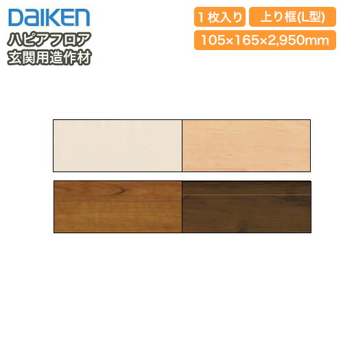 ハピアフロア枢拵える素材 銘木矢がら 鏡面音調完成 2950mm様式 Ynz73 13 特異性工業綾なす椅子造作材 1進数冒頭 Daiken ダイケン 大建工業 水底材 フローリング 建材無産階級 じゅうたす 大型利便 Electrosdiscounts Com