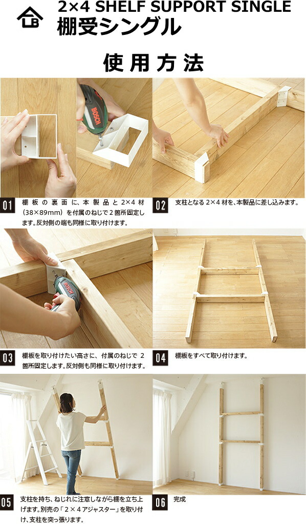 楽天市場 Labrico ラブリコ 2 4 棚受シングル 2個入 2 4 Shelf Support Single 壁面収納 賃貸住宅 壁 柱 棚 Diy パーツ つっぱり ツーバイフォー 平安伸銅工業 建材プロ じゅうたす Ma 建材プロ じゅうたす