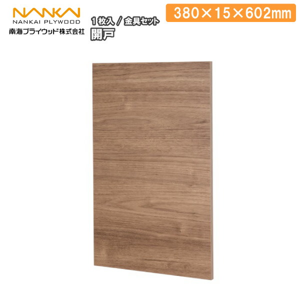 開戸 横幅380&times;奥行15&times;高さ602mm 1セット ADHDH06 南海プライウッド NANKAI 建材プロ じゅうたす ◆｜建材プロ（じゅうたす）