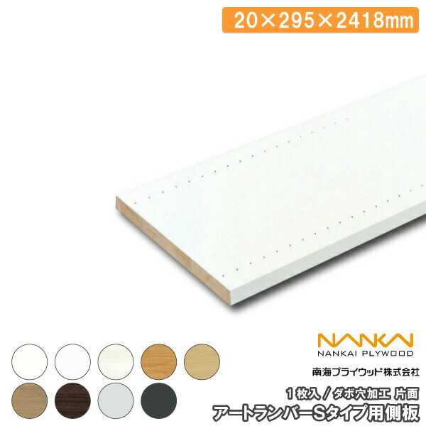 楽天市場】ウォールシェルフ アートランバーSタイプ（旧アートランバー