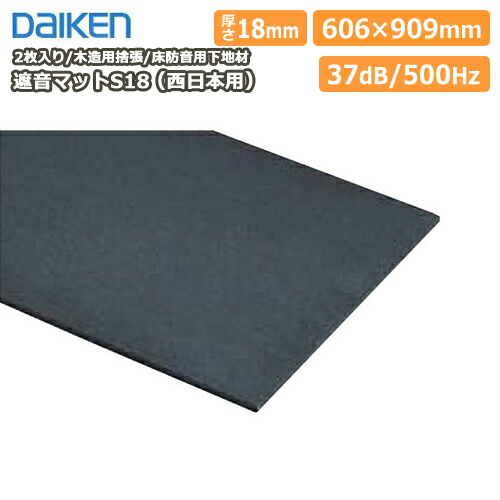 住宅用遮音マット　吸音　遮音　耐衝撃 gb08041w.jpg